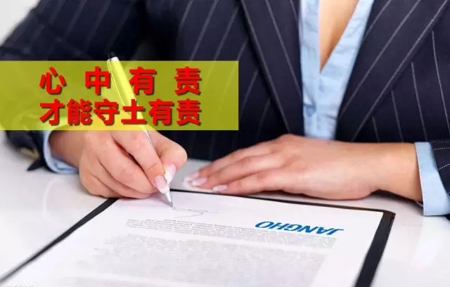 心中有責，才能守土有責